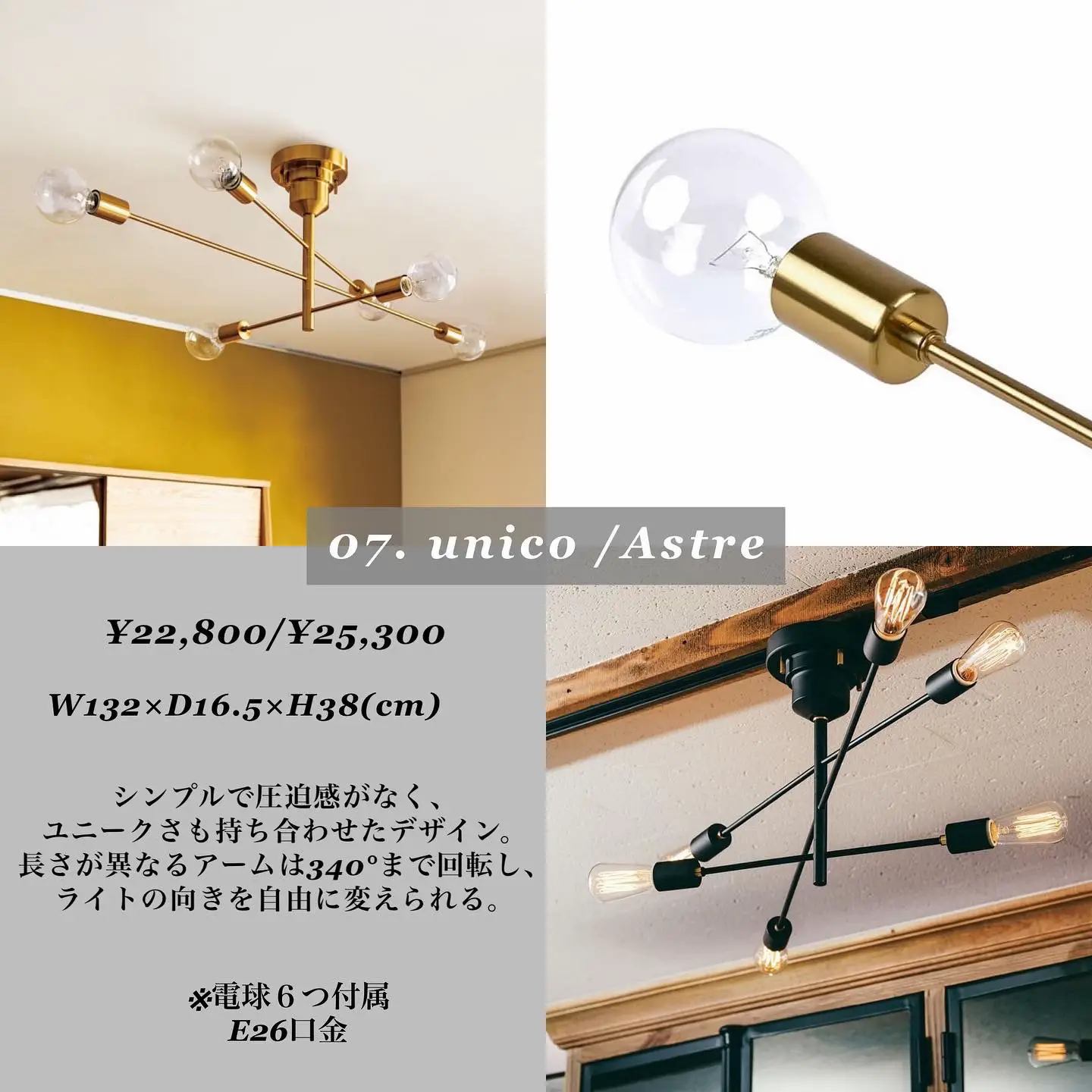 unico シーリングライト 六頭 電球のみ 暖色 【公式通販】