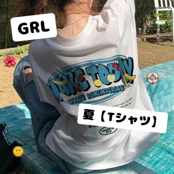 GRL🌞夏🏖【Tシャツ】 | おちゃわんが投稿したフォトブック | Lemon8