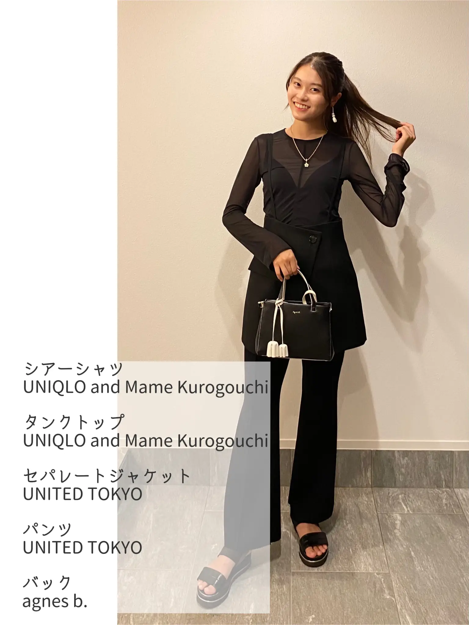 UNIQLO and Mame Kurogouchi】雰囲気がガラッと変わる着回しコーデ