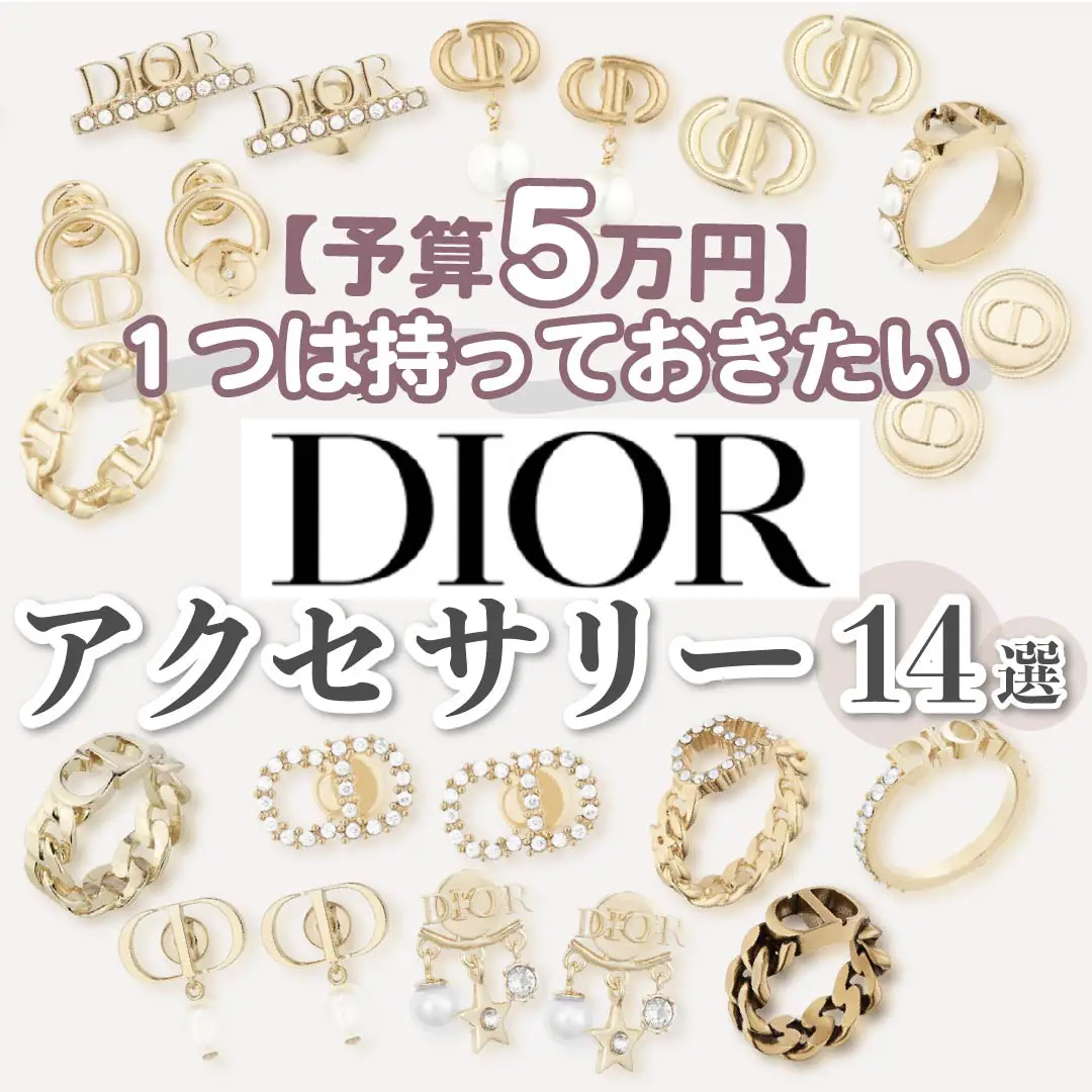 2024年のDior アクセサリー 1万円のアイデア20選