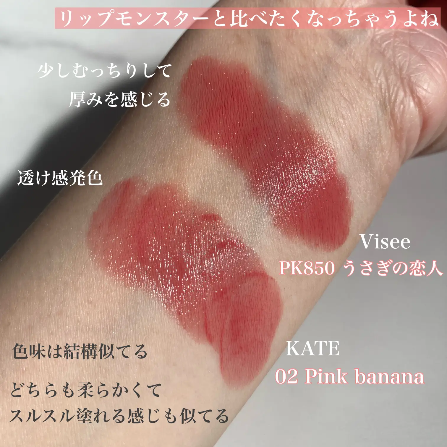 ネンマクフェイクルージュ💋🐇 | mikan_cosmecafeが投稿したフォト