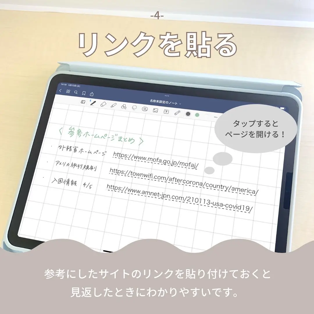 iPadでノートを取るコツ📝 | ガジェット女子👩🏻‍🎓が投稿したフォト