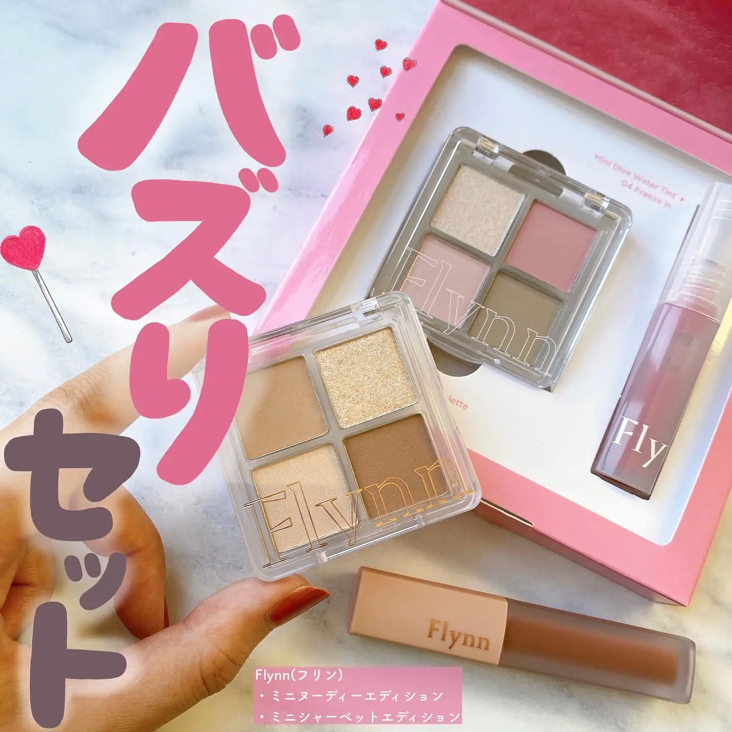 売り切れ続出！大人気コスメセット💞 | cocotte_beautyが投稿した