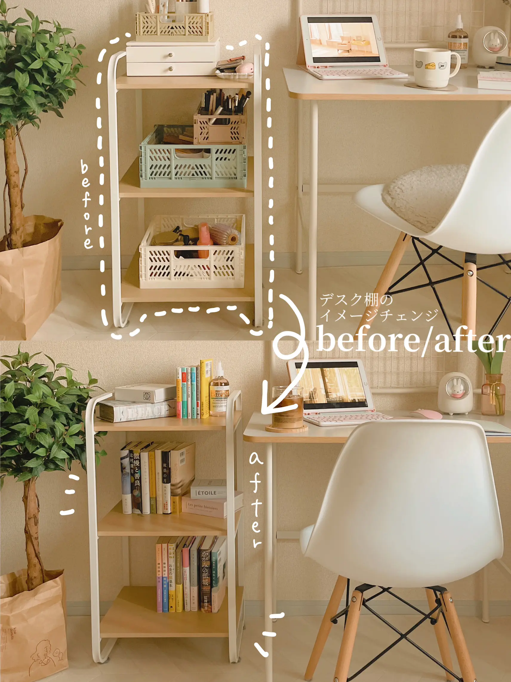 スタイリッシュで実用的！自由に伸縮するデスク上置き棚と本立て