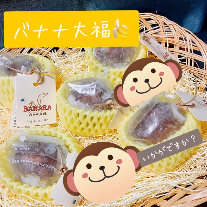 奈良松政 頬張る生チョコ？冷凍バナナ大福🍌 | 奈良松政が投稿した