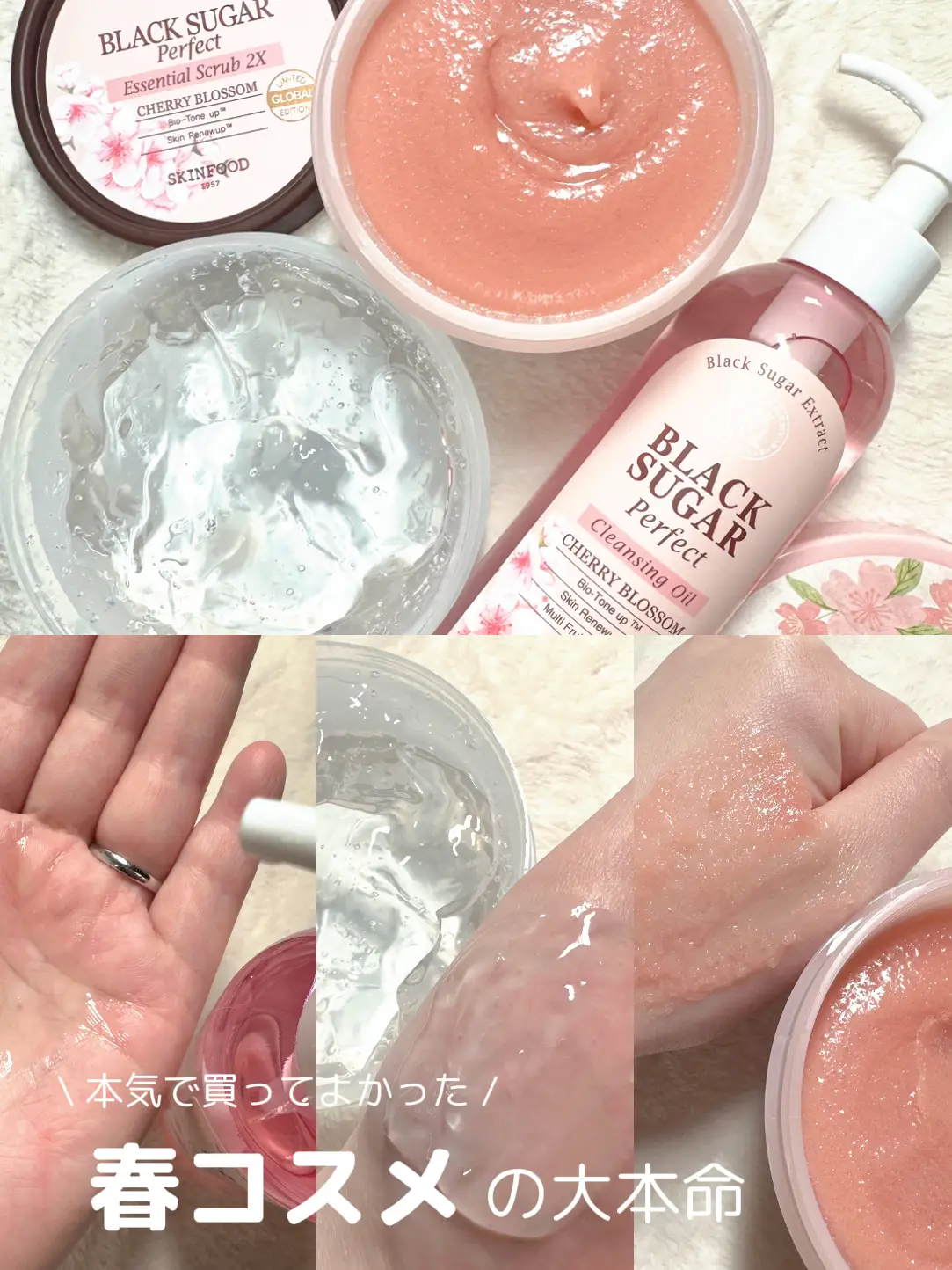 限定】SKINFOODの桜満開♡春コスメ | ☆ふくすけ☆が投稿したフォト