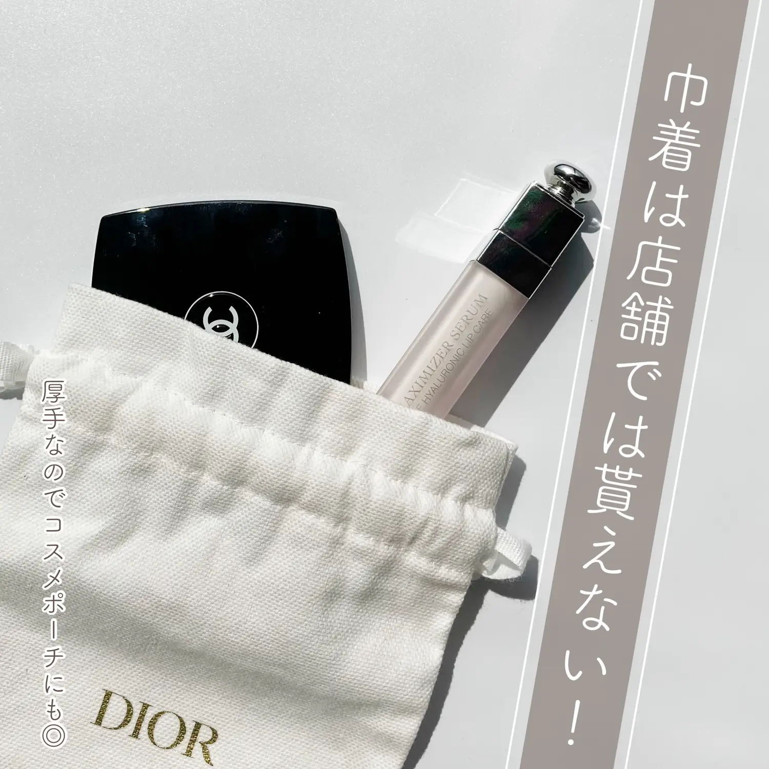 知らないと損！Diorのギフトが豪華すぎたので紹介していきまーす