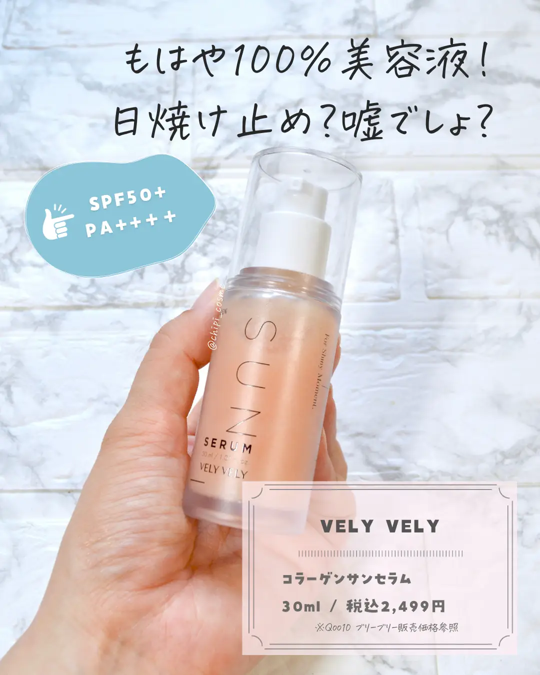 まじでやばい  ❤️美肌コスメ✨ | chipi_cosmeが投稿したフォトブック