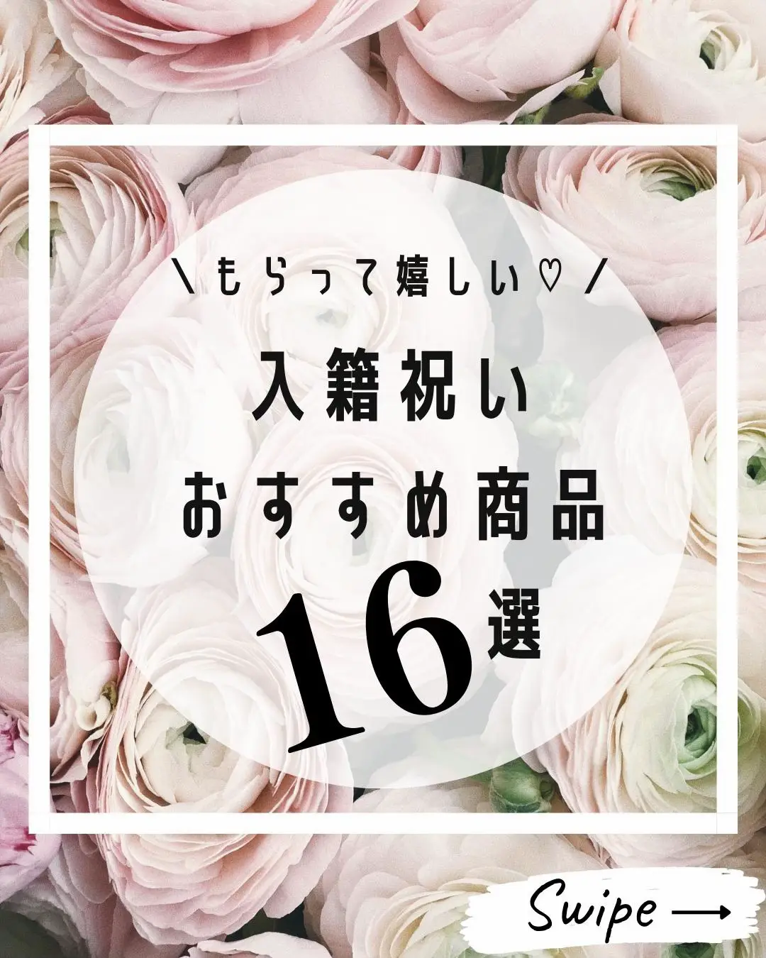 2024年の結婚 祝い お 菓子のアイデア19選