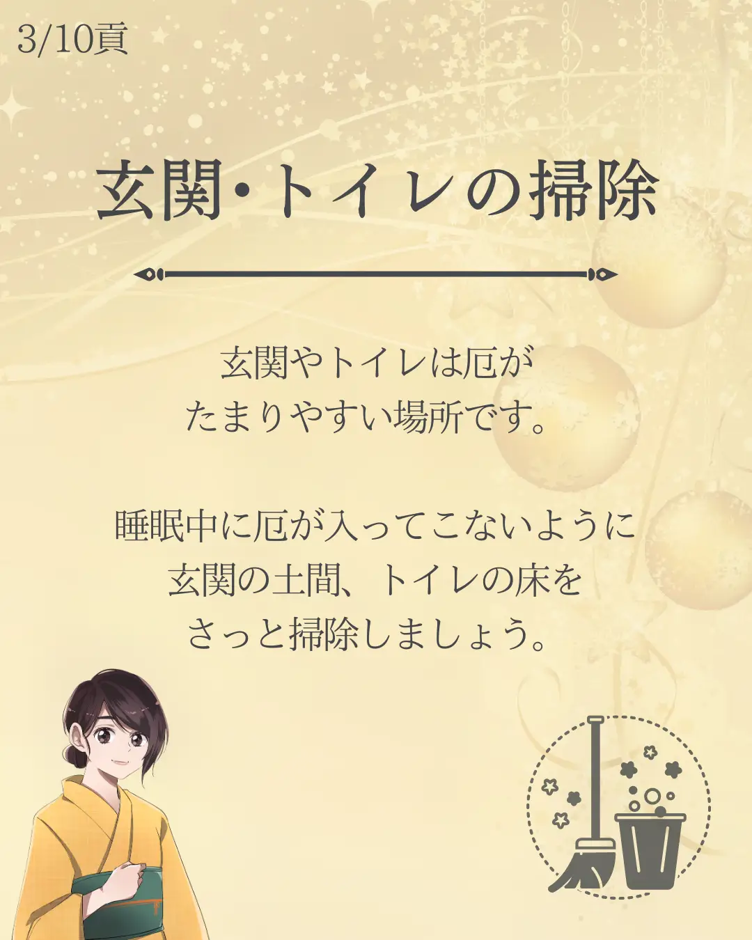 金運が上がる眠りの5箇条 | かおる【金運の巫女】が投稿したフォトブック | Lemon8