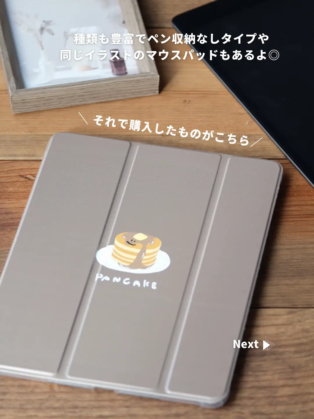 iPadをMacBookよりも使いやすく早替え♪❤iPadケース