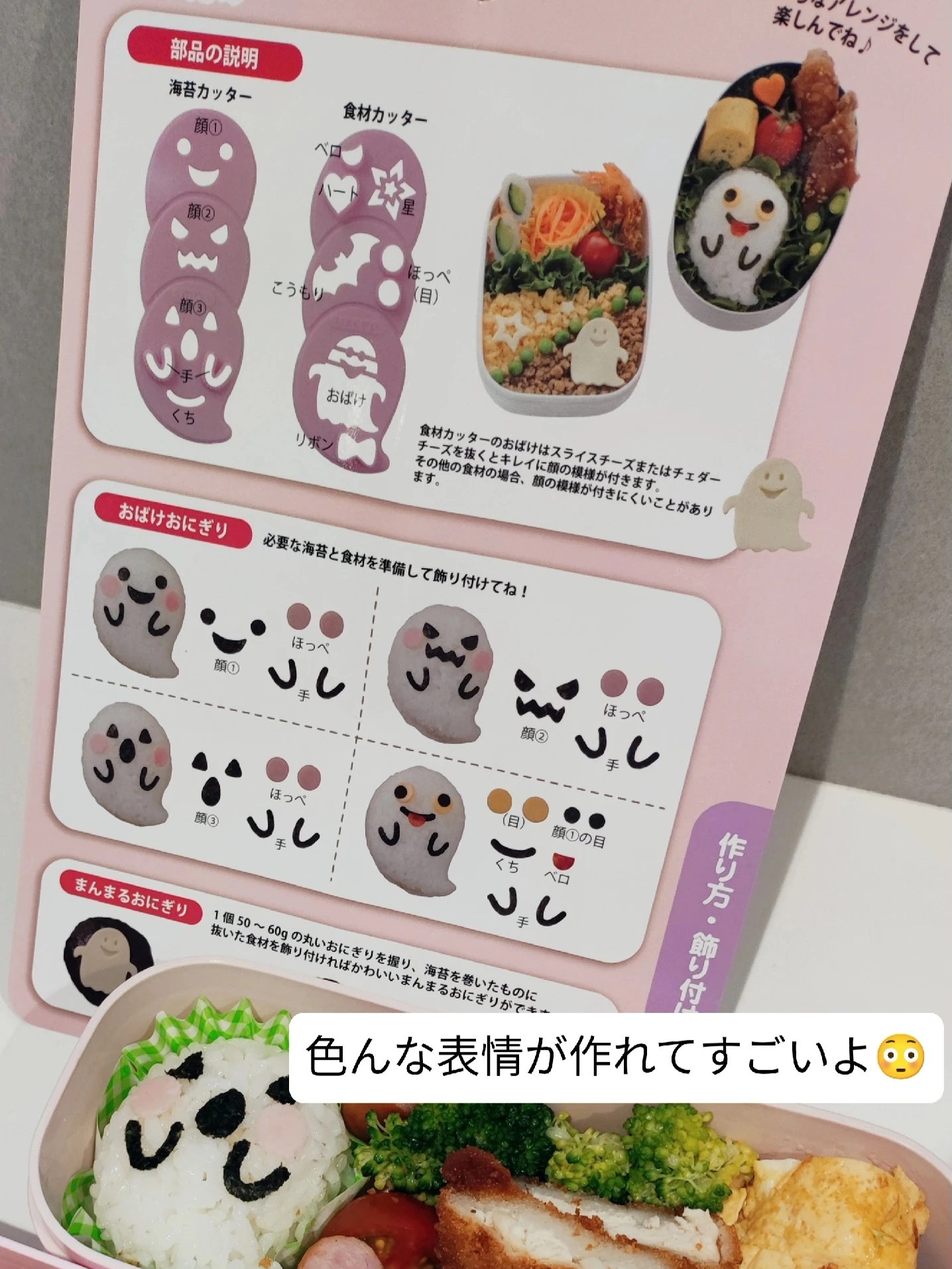 簡単にハロウィン弁当が作れたよ！手抜き弁当でも可愛くできた