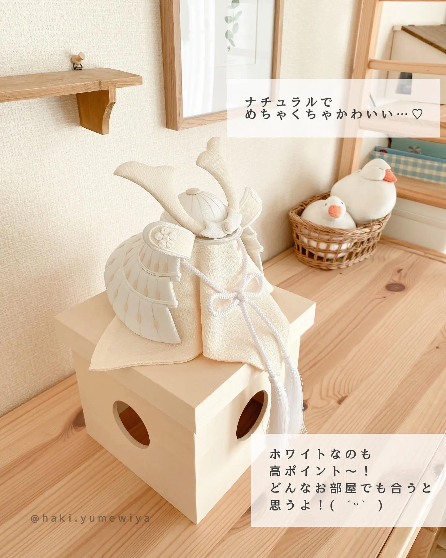 5月人形 ナチュラル 兜 端午の節句 鯉のぼり ナチュラル雑貨