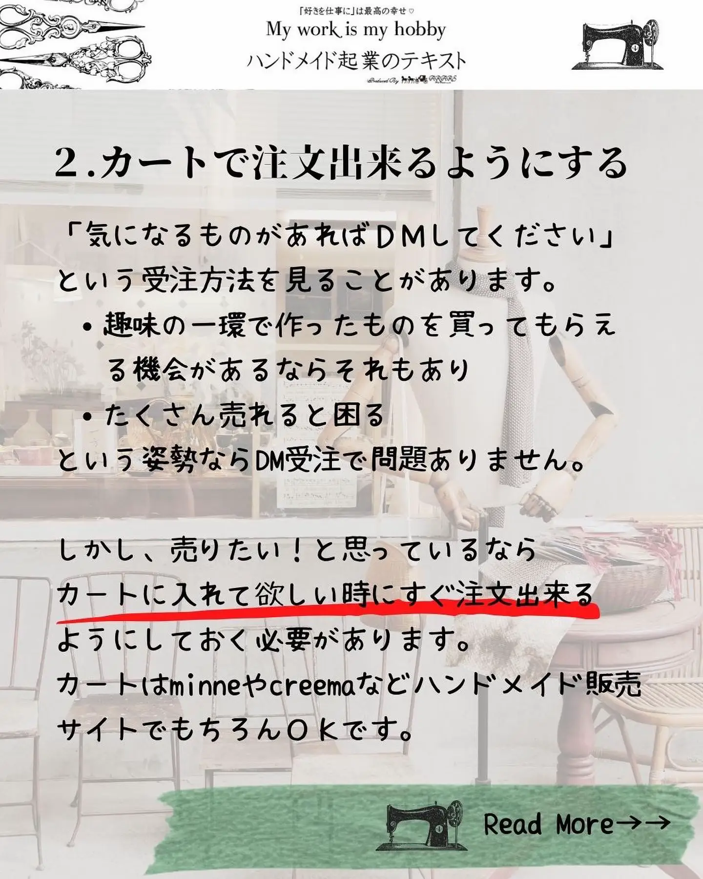 ハンドメイドが売れない時に見直そう【注文方法】 | ハンドメイド起業