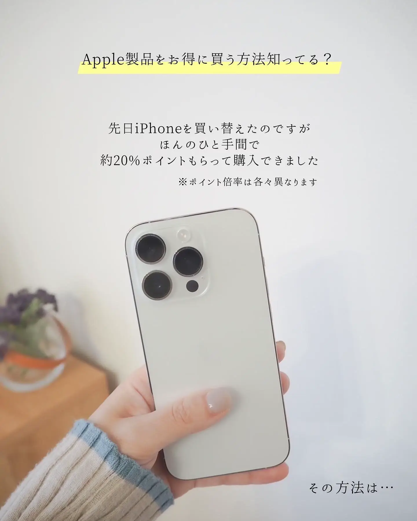 Iphone第3世代 - Lemon8検索