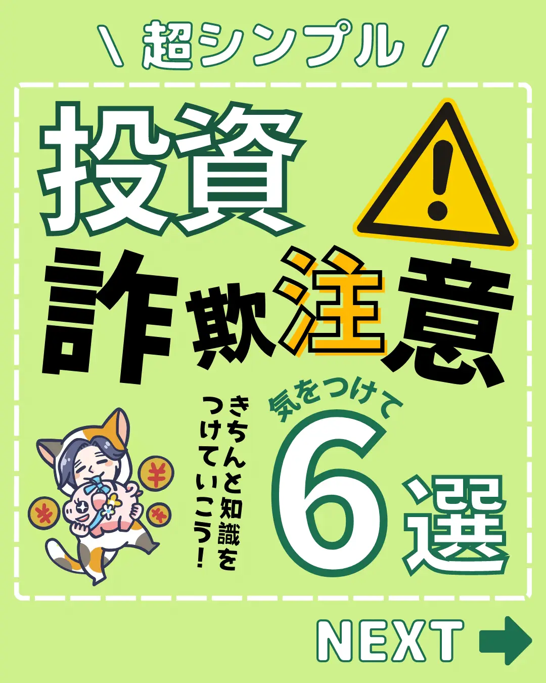 過去の投稿はコチラ→@yukito_okane_setsuy | ゆきと@お得情報/ お金の勉強が投稿したフォトブック | Lemon8