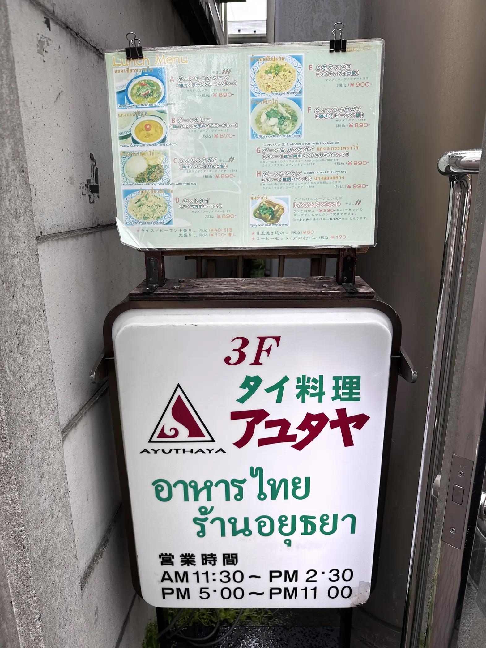 千葉】船橋駅近く！タイ国認めたレストラン | ちいグルメが投稿した