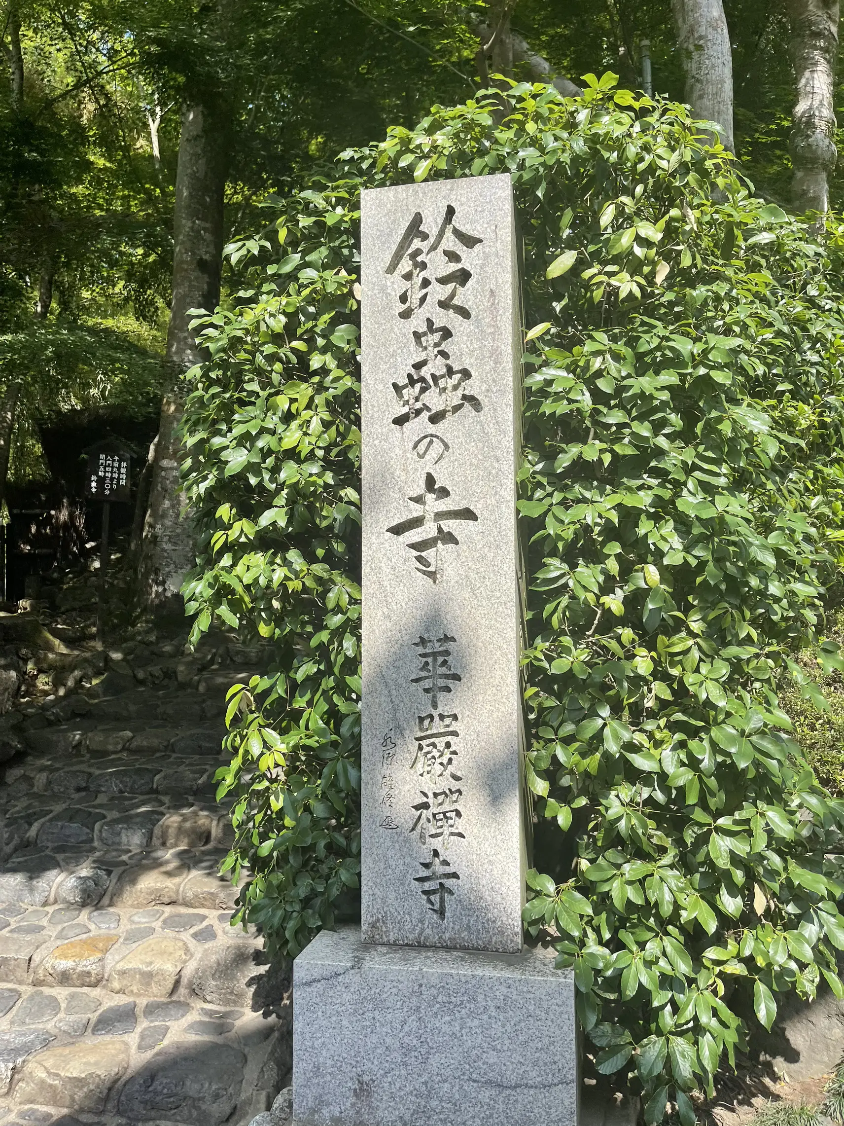 🌟願いが叶う「華厳寺（鈴虫寺）」🌟 | Hitomiが投稿したフォトブック