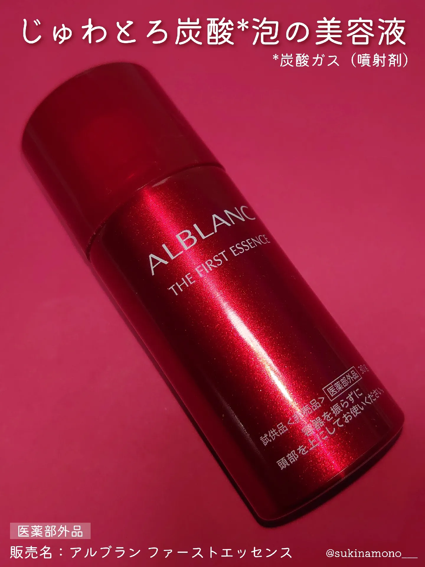 ALBLANC アルブラン 薬用ファーストエッセンス 美容液 2本 30g