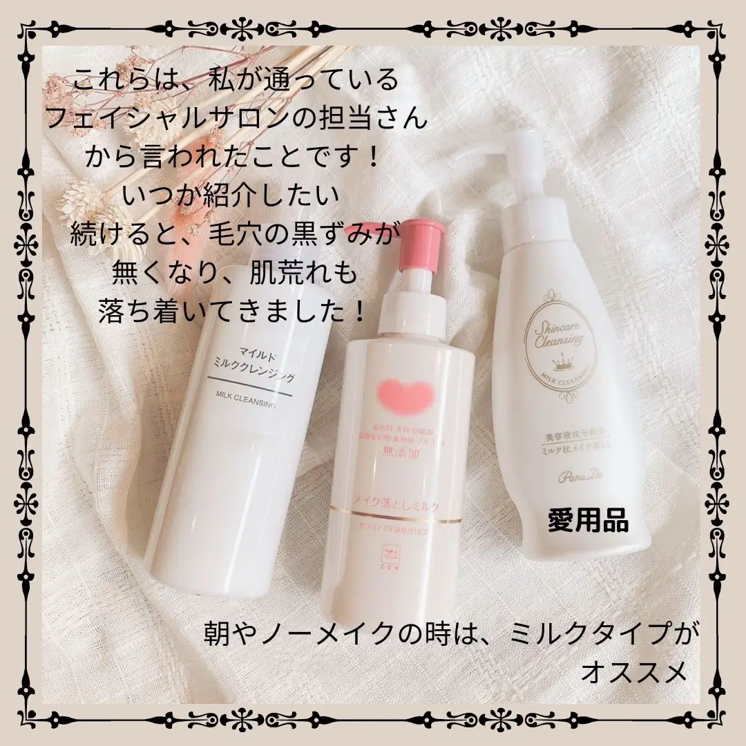 3本 コスメ・美容 ❤️サキナ クレンジング＆マッサージN2点