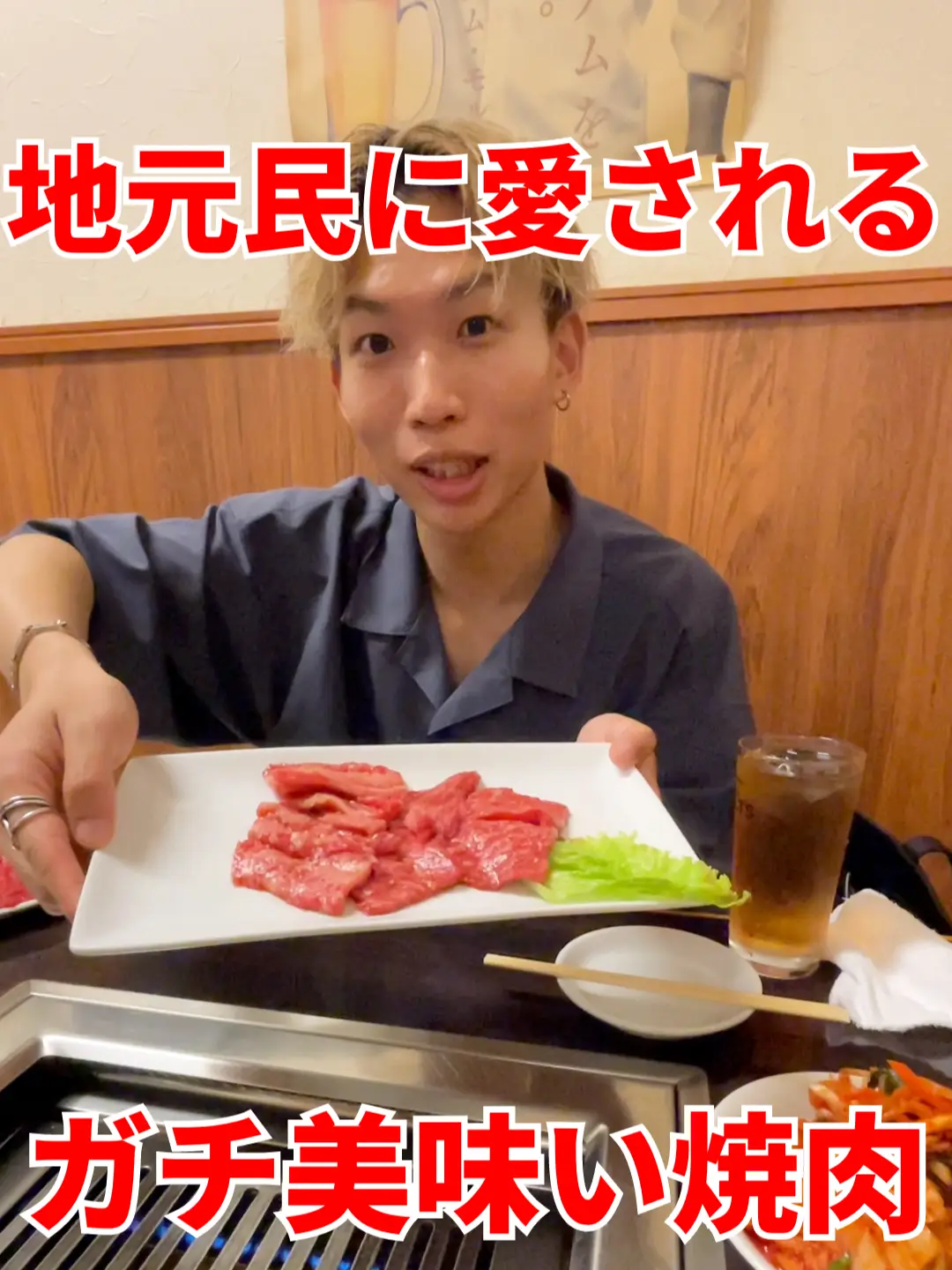 【東京・立石】東京の地元民に愛される焼肉屋！！