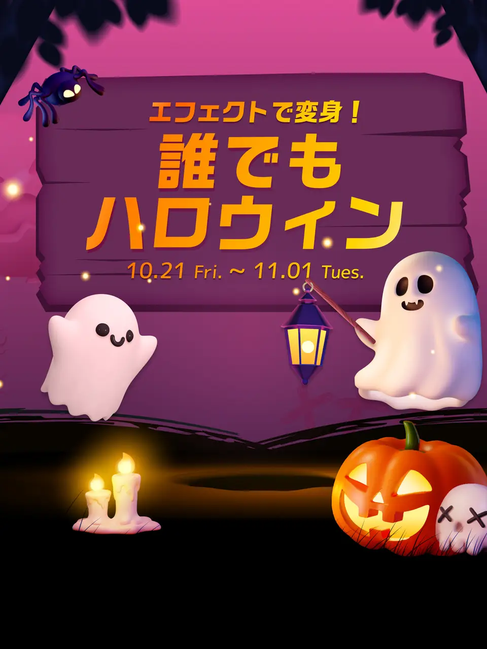 只今まいむお休み中です♡ ハロウィンBOX おまけ付きよ ...