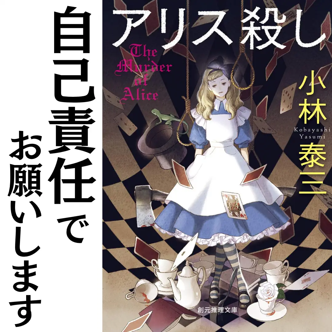 グロ注意 | りき📕おすすめ小説が投稿したフォトブック | Lemon8