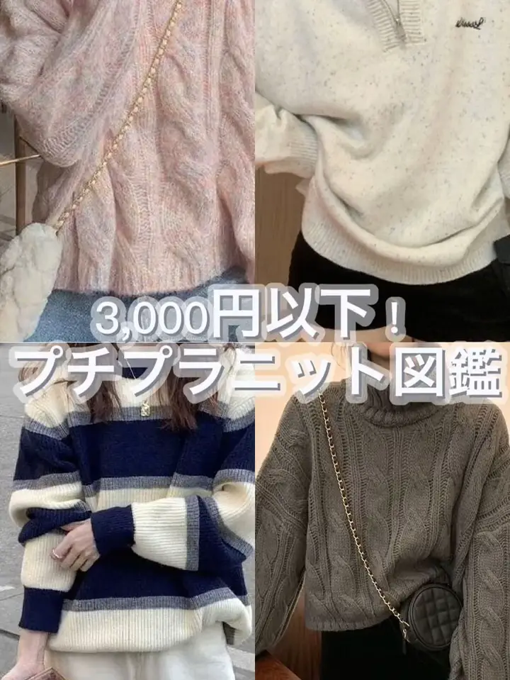 セーター セール ウール3000円以下