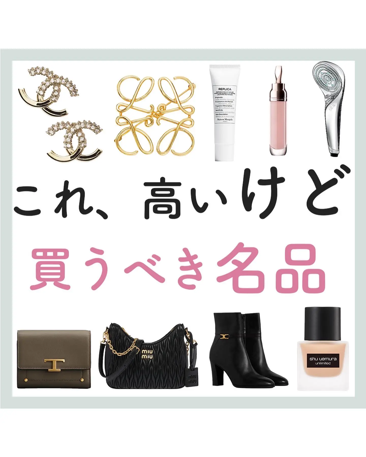 2024年のMiumiu 1番安いのアイデア19選