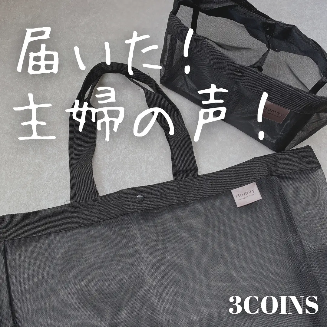 クリア収納バッグXL 買ってみた | SaAya_v0x0が投稿したフォト