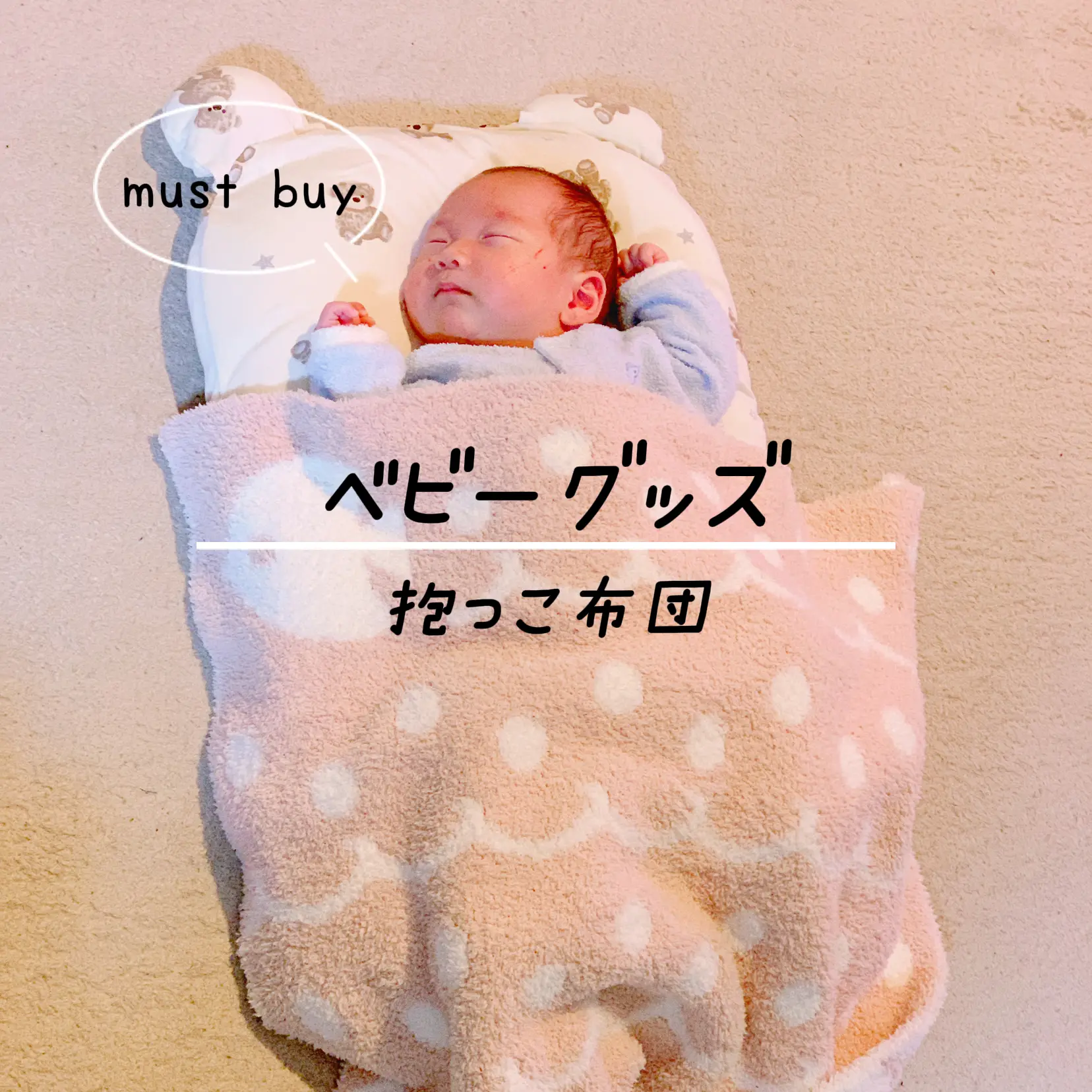トッポンチーノ♡小さなかわいい赤ちゃん用お布団♢ 敷け