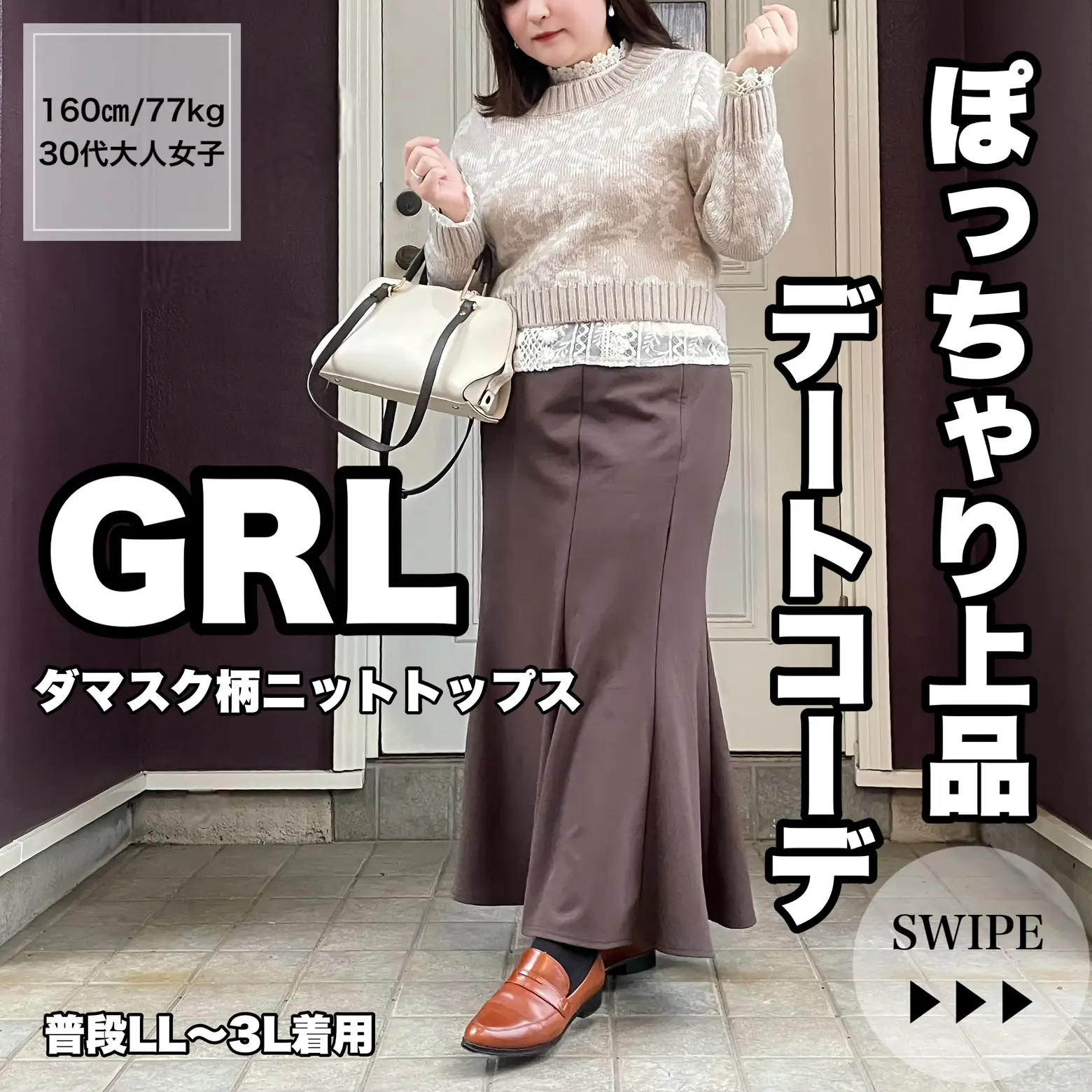 デート 服 30 ショップ 歳