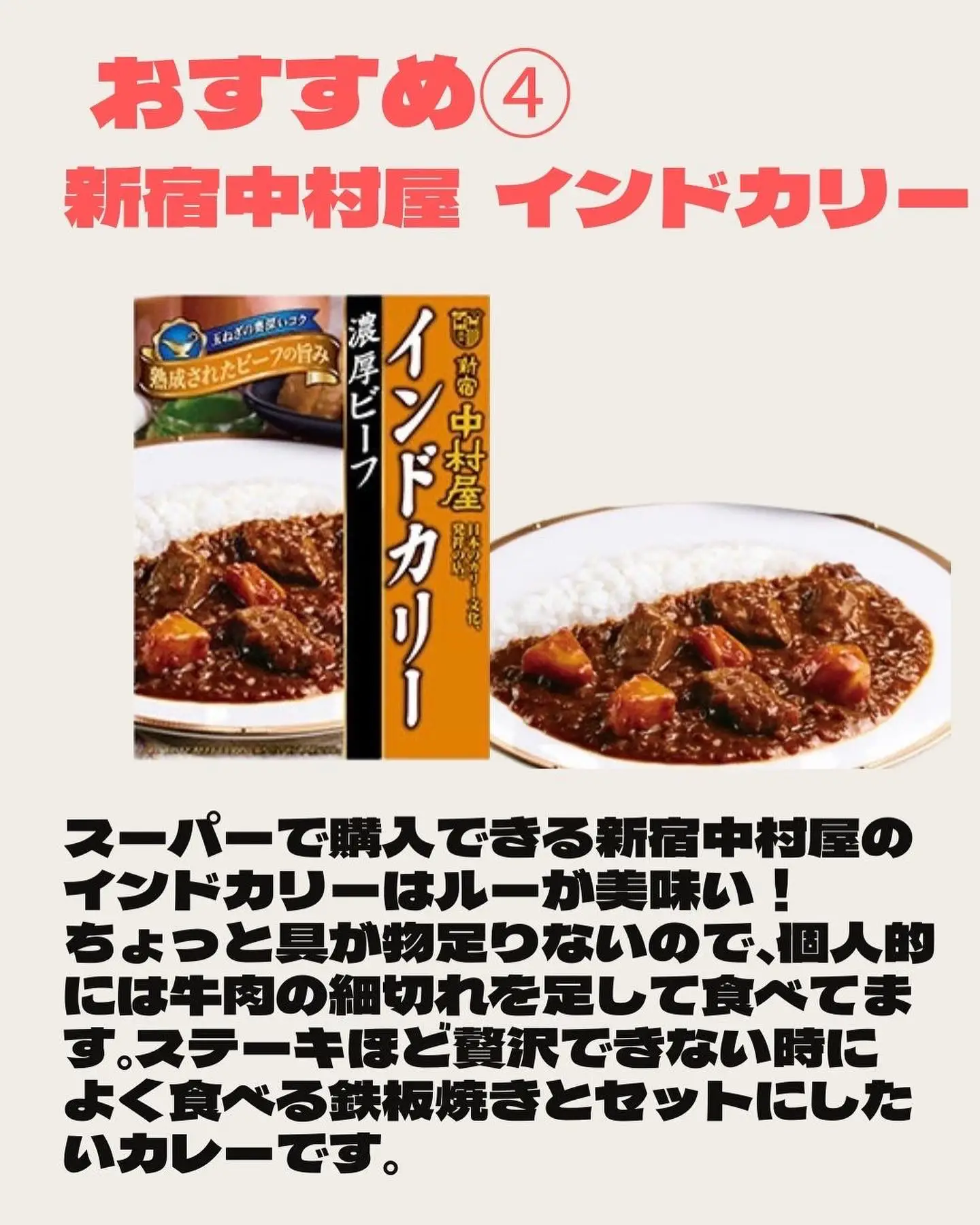 🍛本当に美味しいレトルトカレー5選🍛 | solocamper_41が投稿した