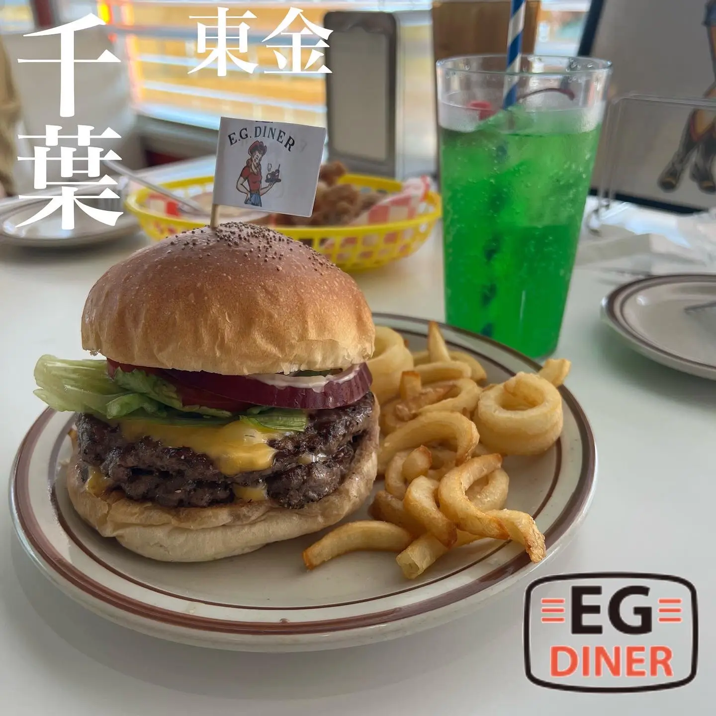 バーガーキング トラベルクロック