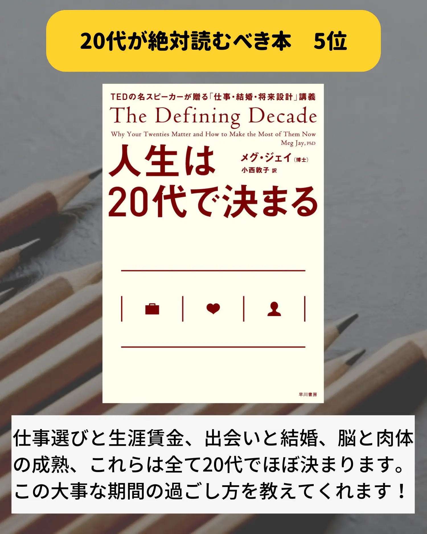 読むべき本 20代 - Lemon8検索