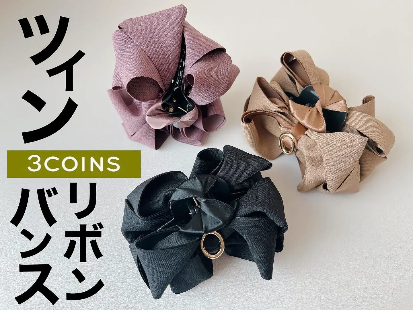 ☆3coins☆】お値段以上の可愛さ♡ツインリボンリ バンスがオススメ