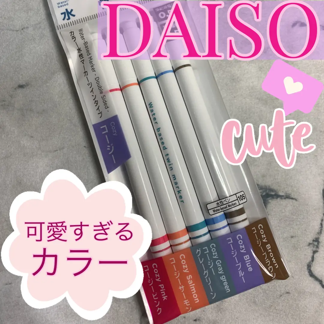 DAISO購入品🛍 カラー水性マーカー🖊 | 愛のある暮らし【あいくら】が投稿したフォトブック | Lemon8