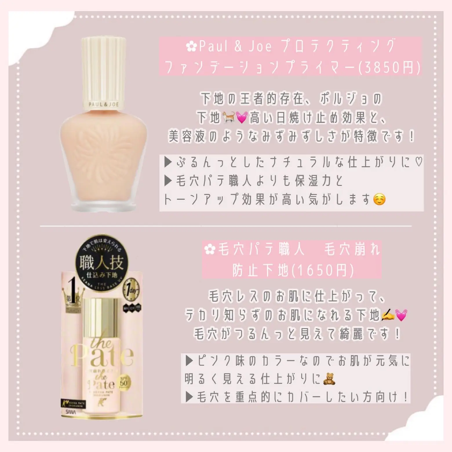 保存版🏷♡ デパコスにそっくりな プチプラコスメまとめ💄 | やよこが投稿したフォトブック | Lemon8