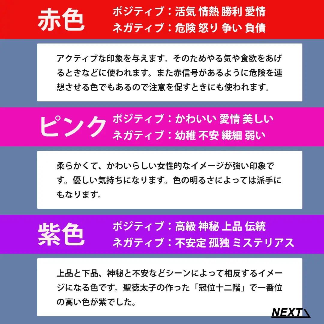 色彩心理】色が人に与える印象 | つねかわ@論理派デザインオタクが投稿したフォトブック | Lemon8