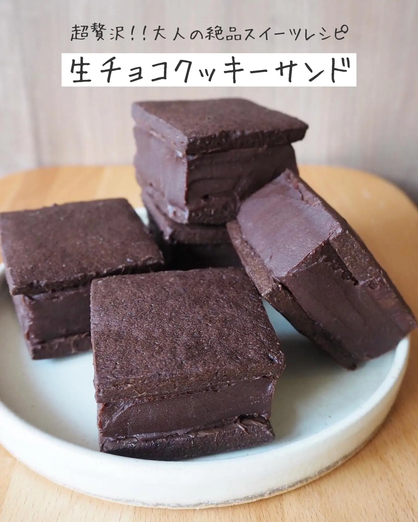 生チョコバターサンドとマカダミアナッツクッキー 売れ筋