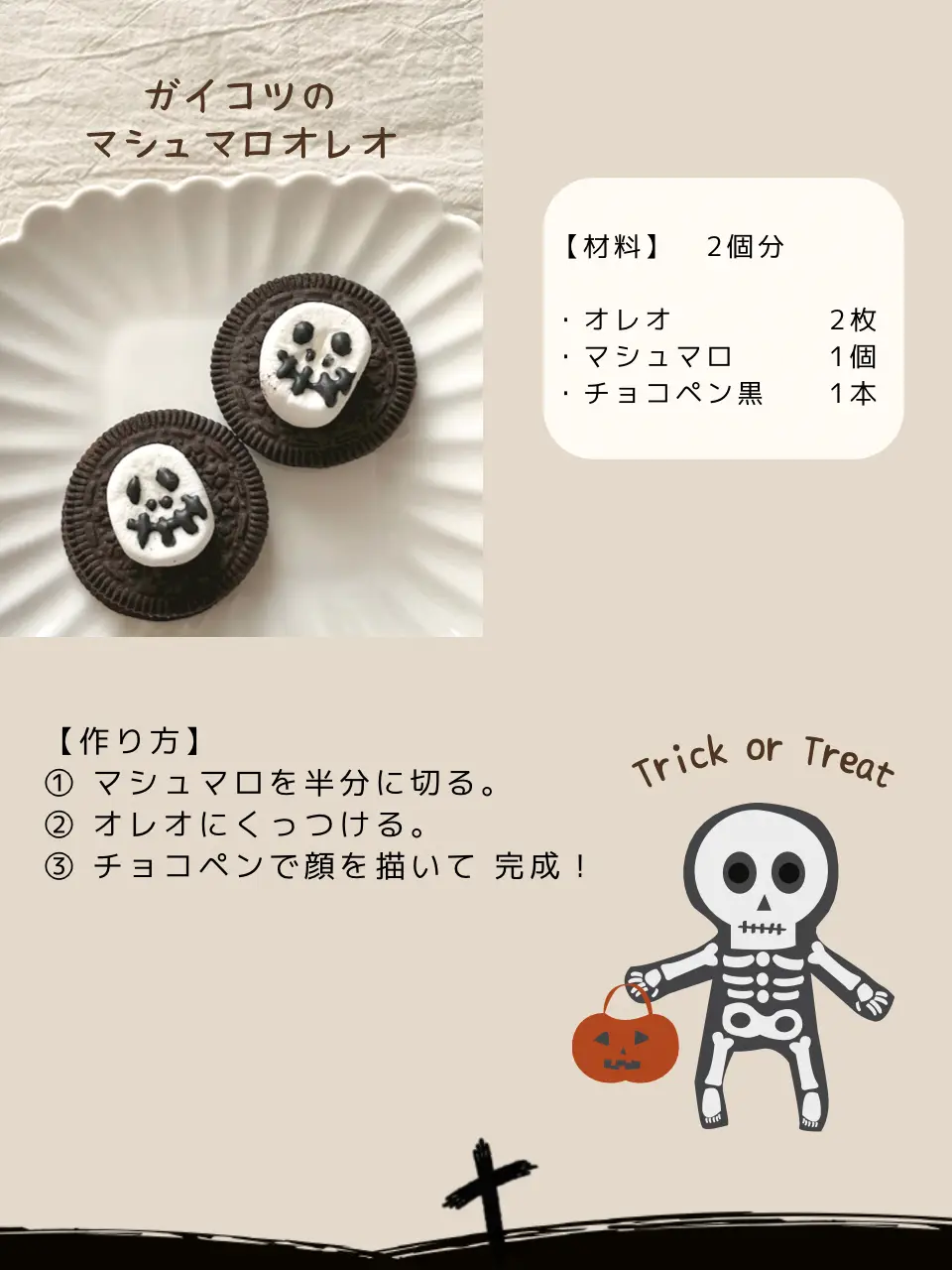 𝑅𝑒𝑐𝑖𝑝𝑒︎✿【簡単】ハロウィンレシピ6種