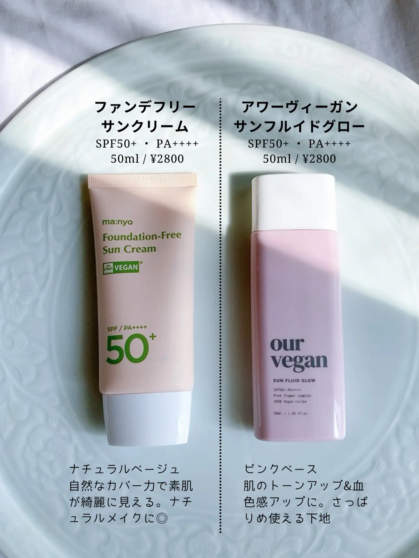 魔女工場 アワービーガン サンフルイド グロー SPF50+ 日焼け止め