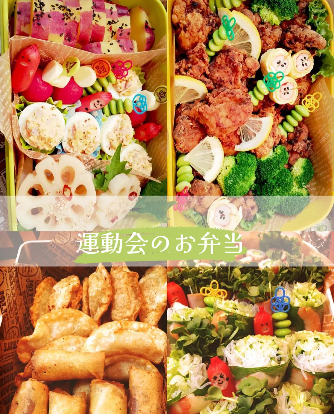 Special bento box for sports festival