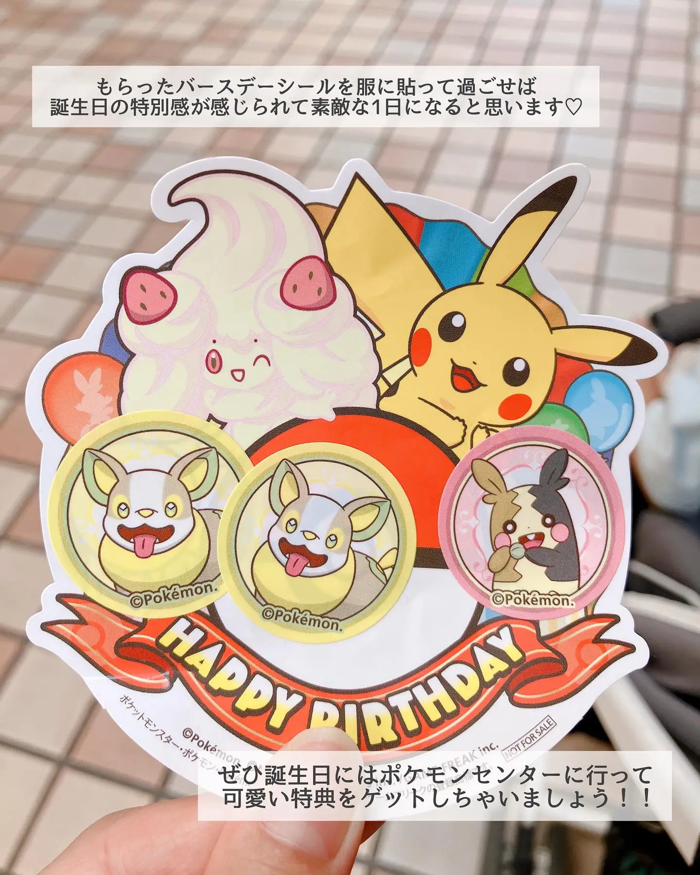 ポケモン ポケットモンスター パン シール バラ売り可能⭕️ 【公式通販】