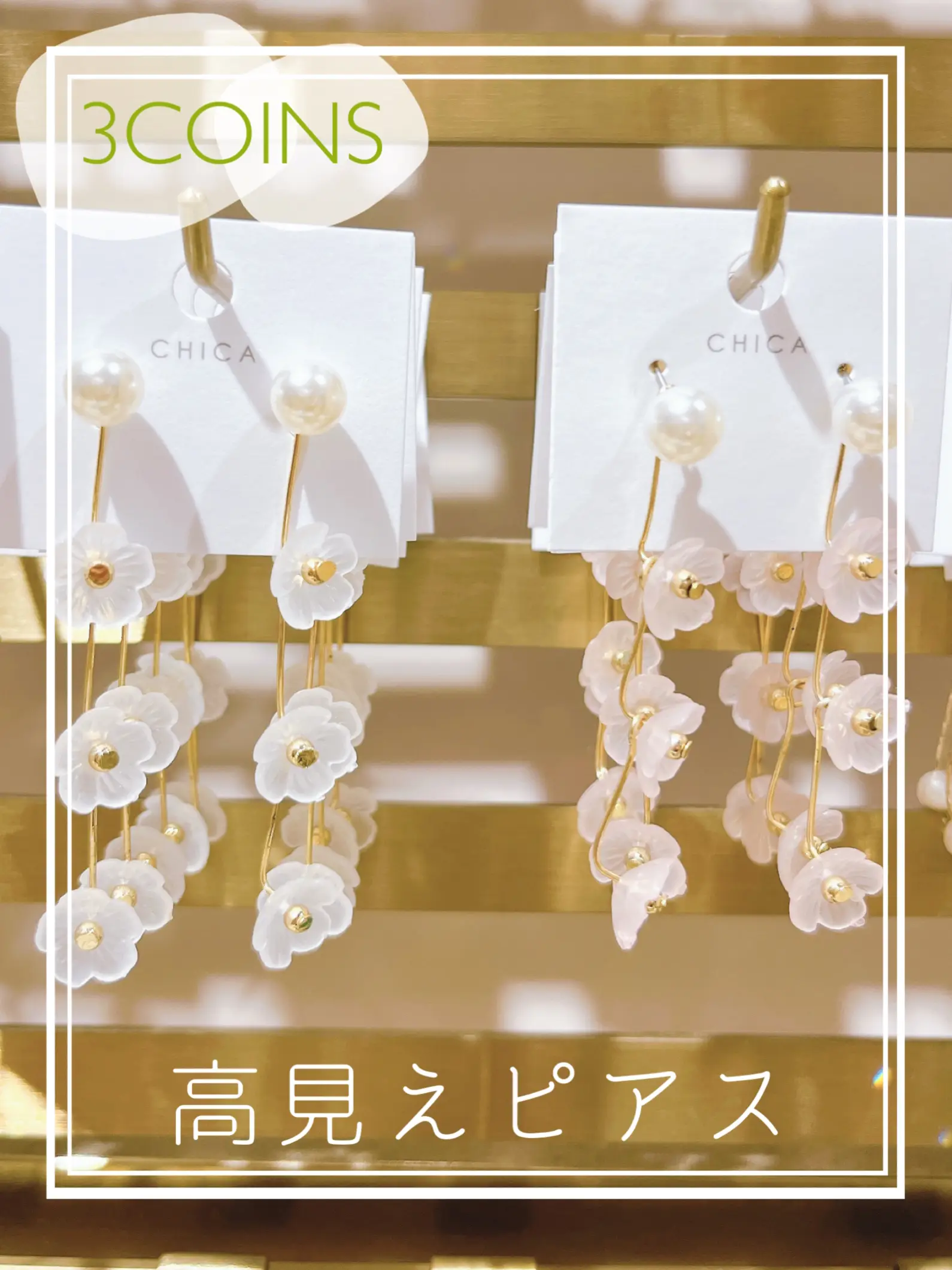 3連フラワーピアス | フライハイト0326が投稿したフォトブック | Lemon8