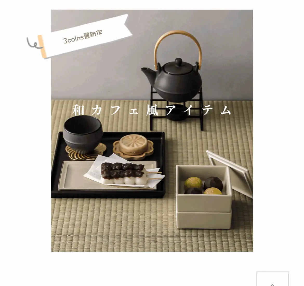 即購入可】ランチョンオトカフェオトガニコカフェ②