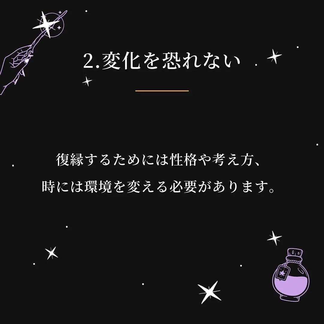 恋愛成就専門の白龍使い白魔術師が教える「白魔術で復縁できる人の共通点」 | 〜白魔術を操る〜占い師レイカが投稿したフォトブック | Lemon8