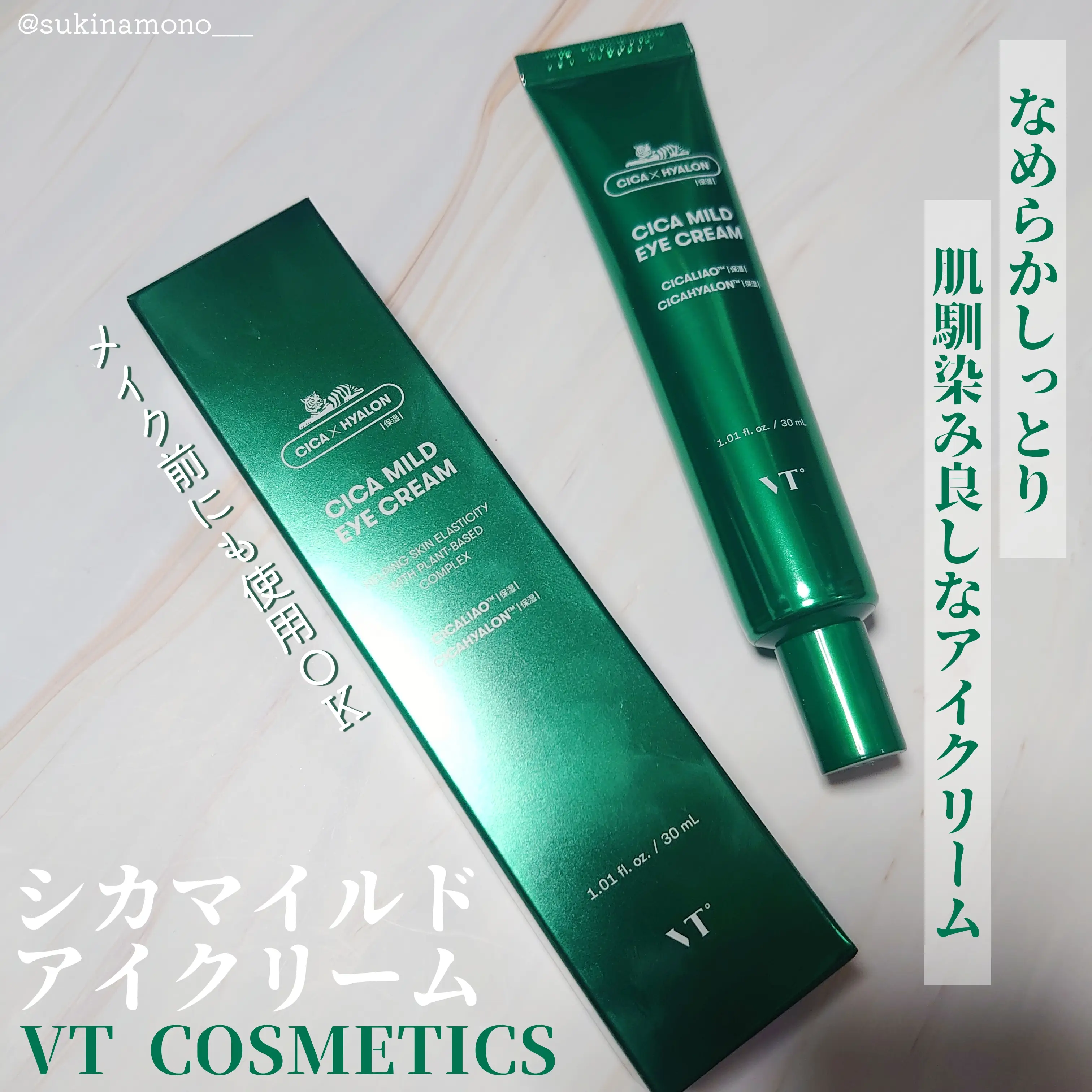 Refreshing but moist eye cream] VT Cica Mild Eye Cream | Gallery