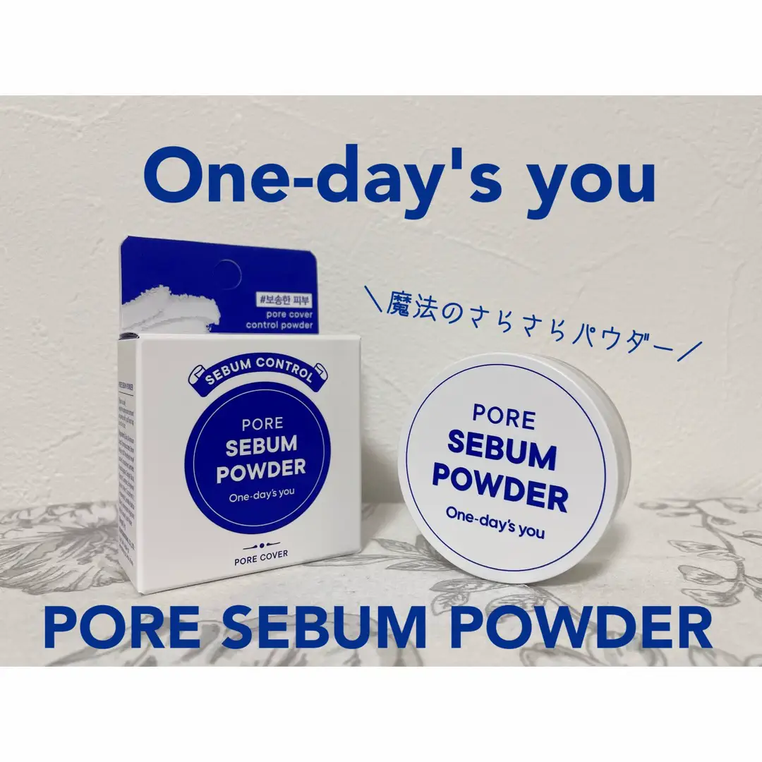 One-day's you♡毛穴ケアできるさらさらパウダー | moichanmoiが投稿