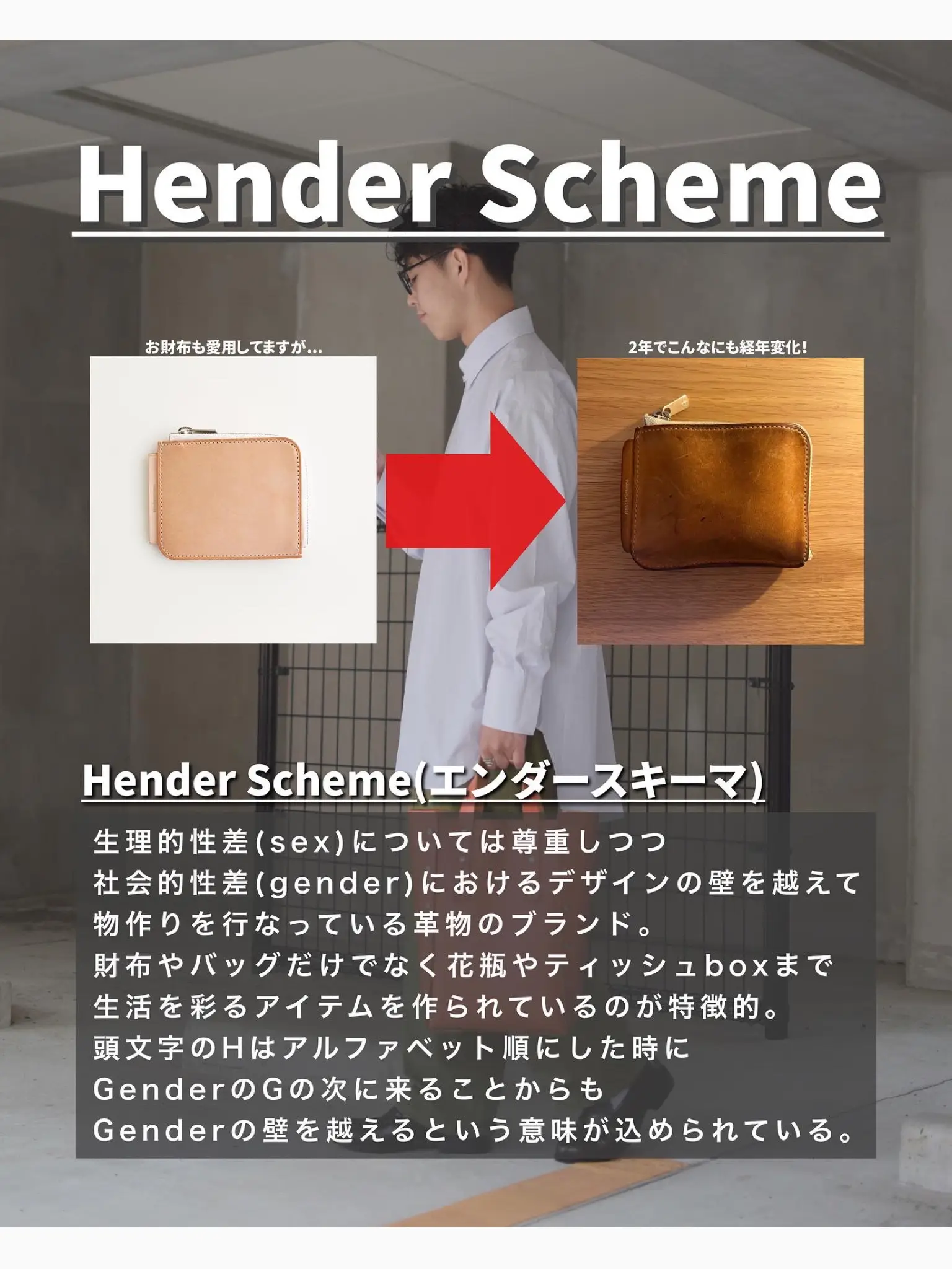低身長】皆が振り返る！？チビが持つべきレザーバッグ | ぜっきー/低 